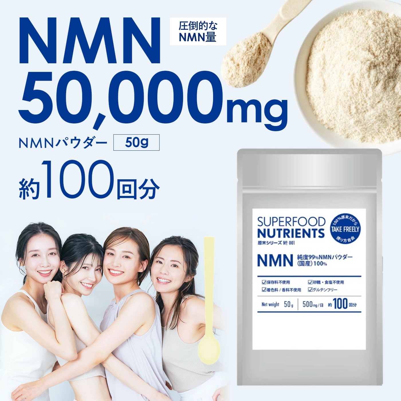 メール便　NMNパウダー (50g 3ヶ月分1回 500mg) 日本製 NMN 原末 サプリ 50000mg 高含有 国産 サプリメント本物 / 粉 国産 無添加 人気 効果 口コミ 純度100