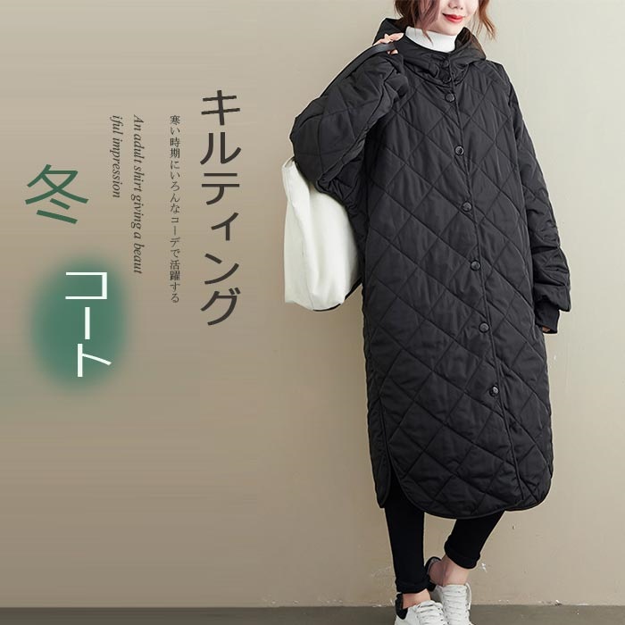 キルティングコート レディース コート 中綿コート 秋冬 アウター キルティングジャケット 冬 キルティング 無地 ジャケット 防寒 ポケット付き フード付き 秋冬 防風 あったか ロングコート 長袖
