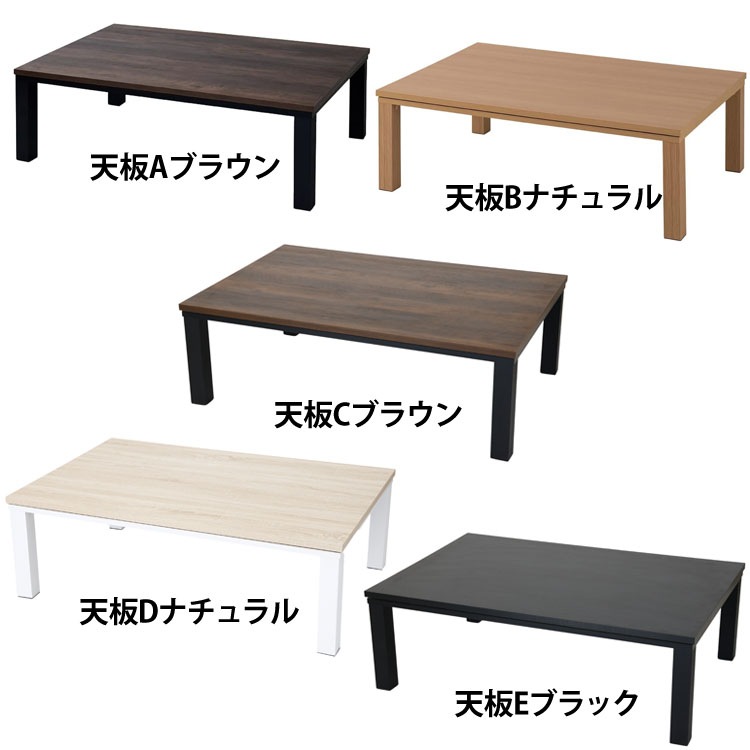 こたつテーブル スタイリッシュ 長方形 ヴィンテージこたつ 本体 120ｘ80 SJ-K09-IR (D) メガ割 15,478円