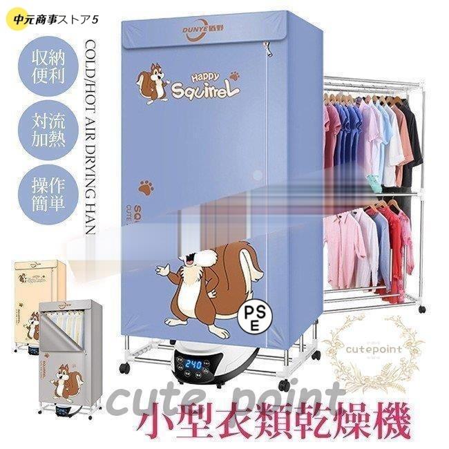 【即納】衣類乾燥機 折り畳み乾燥機 衣類 乾燥機 乾燥 衣類乾燥 コンパクト 持ち運び 部屋干し 冬 梅雨 雨 洗濯 収納便利 対流加熱 操作簡単 消臭