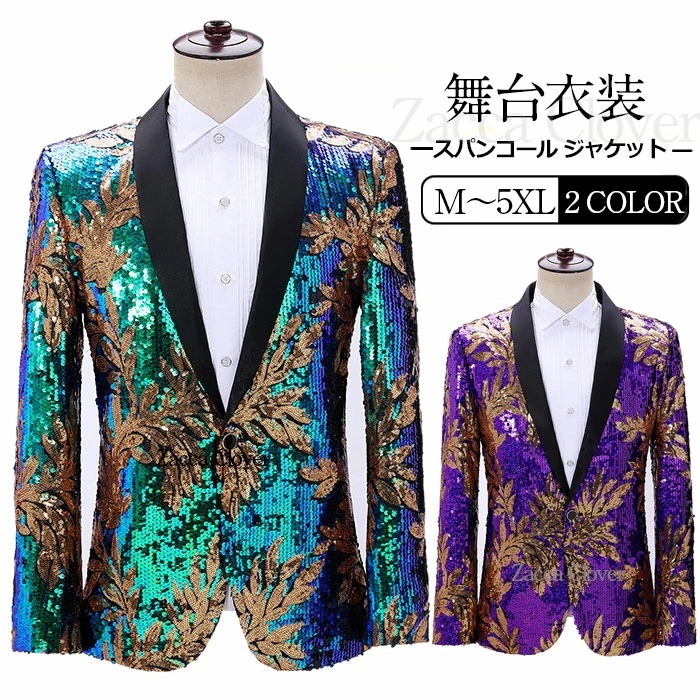 スパンコール ジャケット キラキラ コスプレ ハロウィン 男性 メンズ 宴会 パーティー 結婚式 仮装 司会 コスチューム 芸人 イベント ステージ衣装 カラオケ衣装 ダンス衣装 舞台衣装 発表会 還