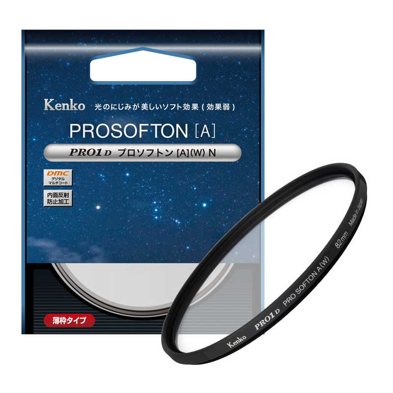 ケンコー　PRO1D プロソフトン［A］(W) N 72mm　PRO1DPROSOFTAN