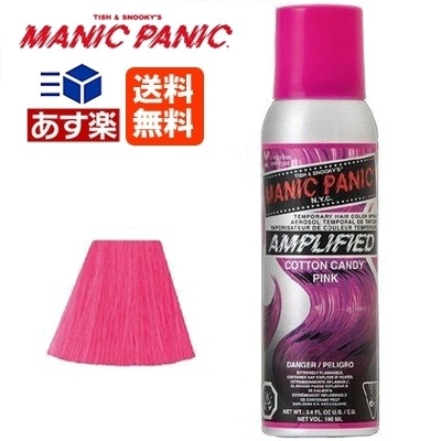 送料無料マニックパニック アンプリファイド コットンキャンディーピンク ヘアカラー スプレー 100mlピンクmanic Panic 毛染め マニパニ カラースプレー 激安店舗 Vivalafocaccia Com