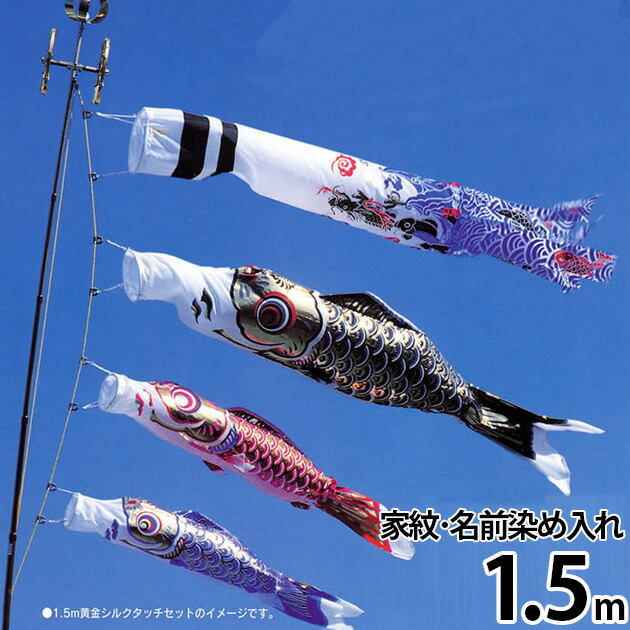 【廃盤】鯉のぼり こいのぼり 鯉のぼり ﾍﾞﾗﾝﾀﾞ用 こいのぼり ﾍﾞﾗﾝﾀﾞ用 ﾏﾝｼｮﾝ スタンド付き 家紋名前 染入れ 川尻金龍ﾃﾞｻﾞｲﾝ 昇龍 送料無料 ｺﾝﾊﾟｸﾄ ﾐﾆ新作