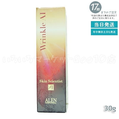 ALEN Wrinkle AI スキンケア 30ml ALEN Wrinkle AI スキンケア 30ml ALEN Wrinkle AI スキンケア 30ml
