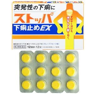 他サイト： 第２類医薬品 ストッパ下痢止めEX グレープフルーツ味 12回分 12錠の商品画像