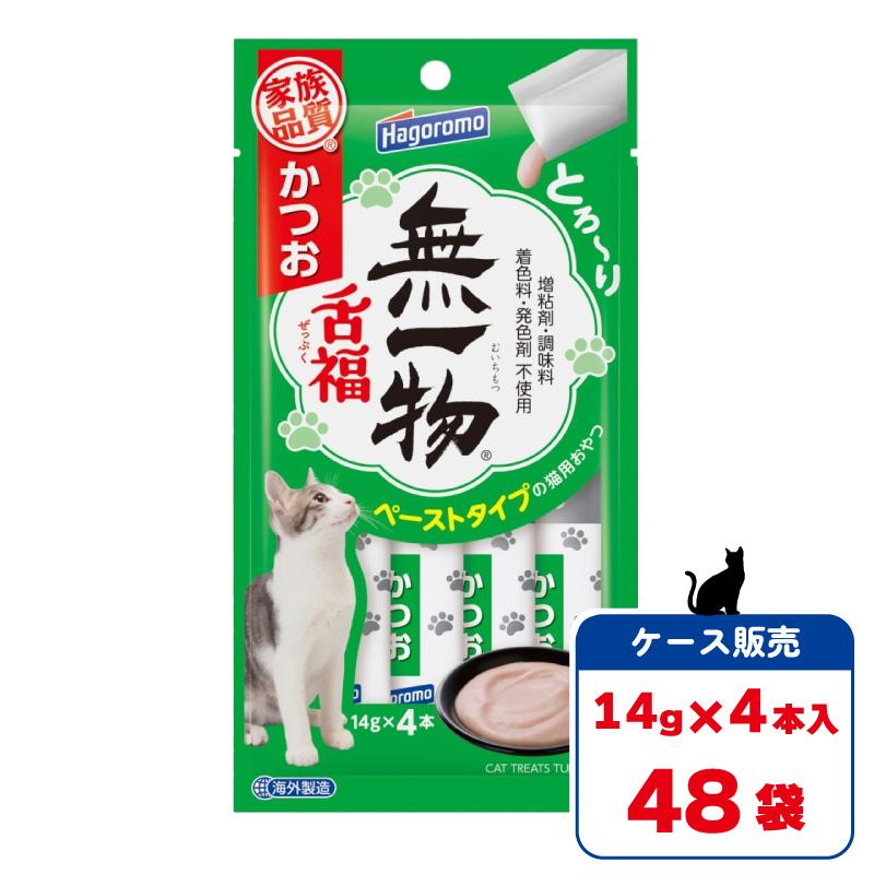 【ケース販売】 はごろもフーズ 無一物 舌福 かつお 14g(4本入) × 48袋 ペーストタイプ 猫 おやつ
