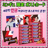 Qoo10] SNICKERS [公式正規品] 【スニッカーズ x ミン