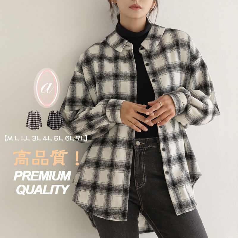 春秋冬　ネルシャツ レディース　起毛チェックシャツ【大きいサイズ】M L LL 3L 4L 5L　ロング チェックシャツ ロングシャツ ネルシャツ ワンピ 大きいサイズ ネルシャツ レディース ネルシ