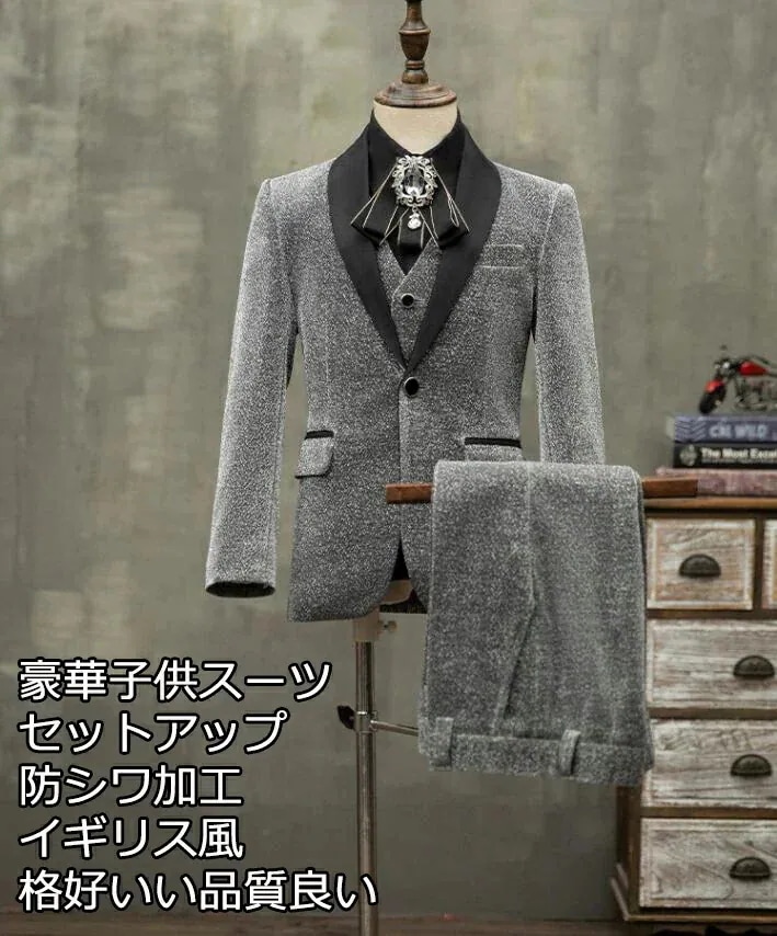 早いもの胜ち 上品 子供スーツ 6点セット ジャケット＋シャツ＋ベスト+ズボン＋蝶ネクタイ＋肩章 七五三 子供服 ドレスコート 入学式 男の子スーツ 出演 キッズ 発表会 フォーマル 卒業式 ピアノ