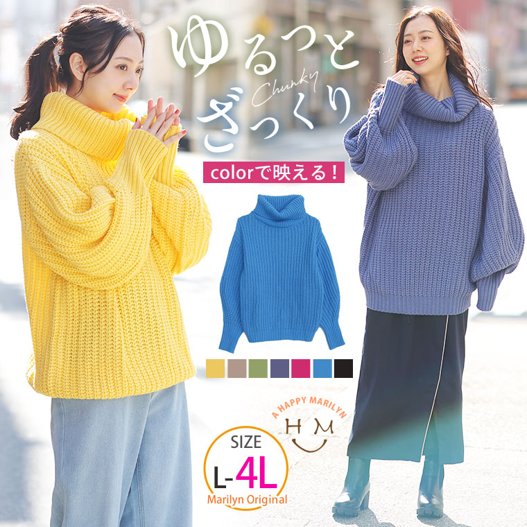 【12/5発売】カラーを楽しむ おしゃゆる チャンキーニット[860388] 4,972円