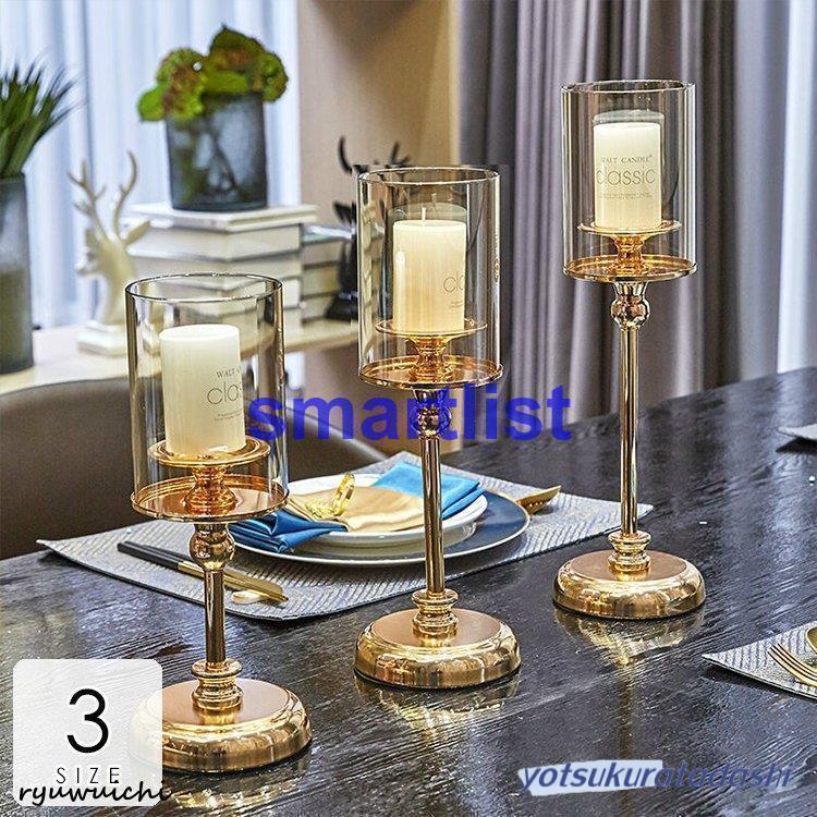 インテリア小物 置物 キャンドルホルダー キャンドルスタンド ロウソク立て 燭台 シンプル ゴールド ラグジュアリー 上品 温もり ホテルライク