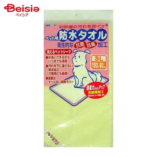 ボンビアルコン 防水タオル 3L イエロー ペット