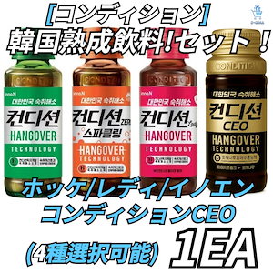 [二日酔い解消剤] 韓国熟成飲料!セット! 4種類より1つ選択！ホッケ10本/ レディー10本/ イノエン10本/ CEO6本