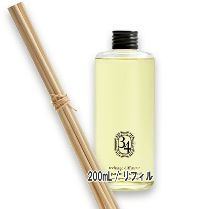 diptyque(ディプティック) ホームフレグランス ディフューザー リフィル 34 200mL