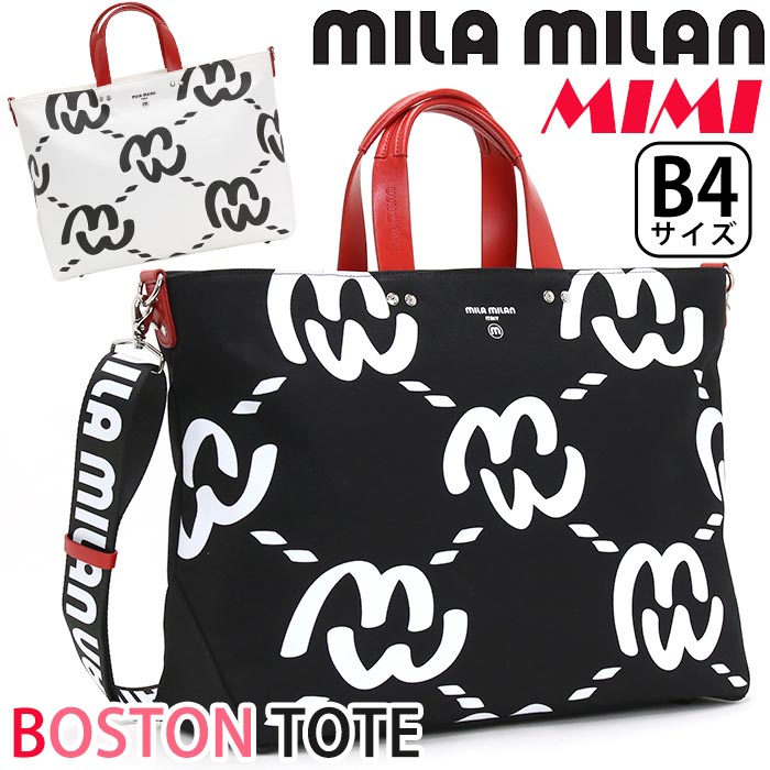 トートボストン MIMI ミミ ボストンバッグ 2way トート ショルダーバッグ 手提げ ゴルフ タウン A4 B4 軽量 散歩 259712