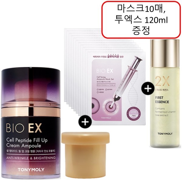 バイオイーエックス セルペプチド フィルアップクリーム アンプル(贈呈)