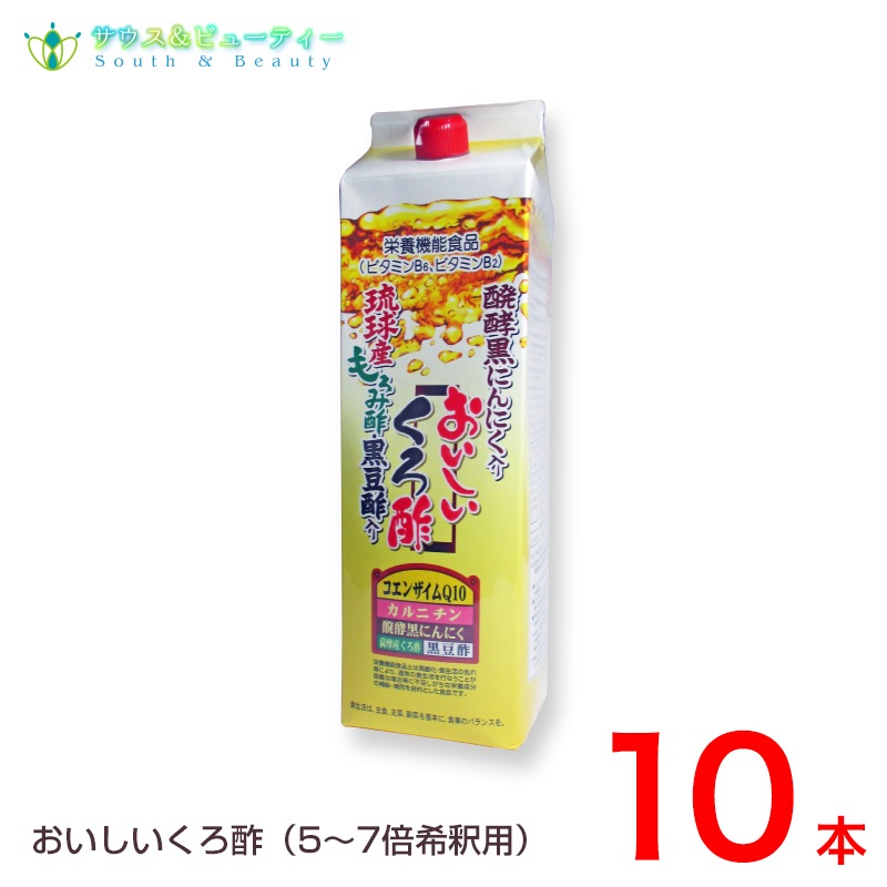 フジスコ おいしいくろ酢 1,800ml×10本　 うすめ容器有り　発酵黒ニンニク 丹波産の黒豆酢配合　コエンザイムＱ１０Ｌ－カルニチンを配合しました