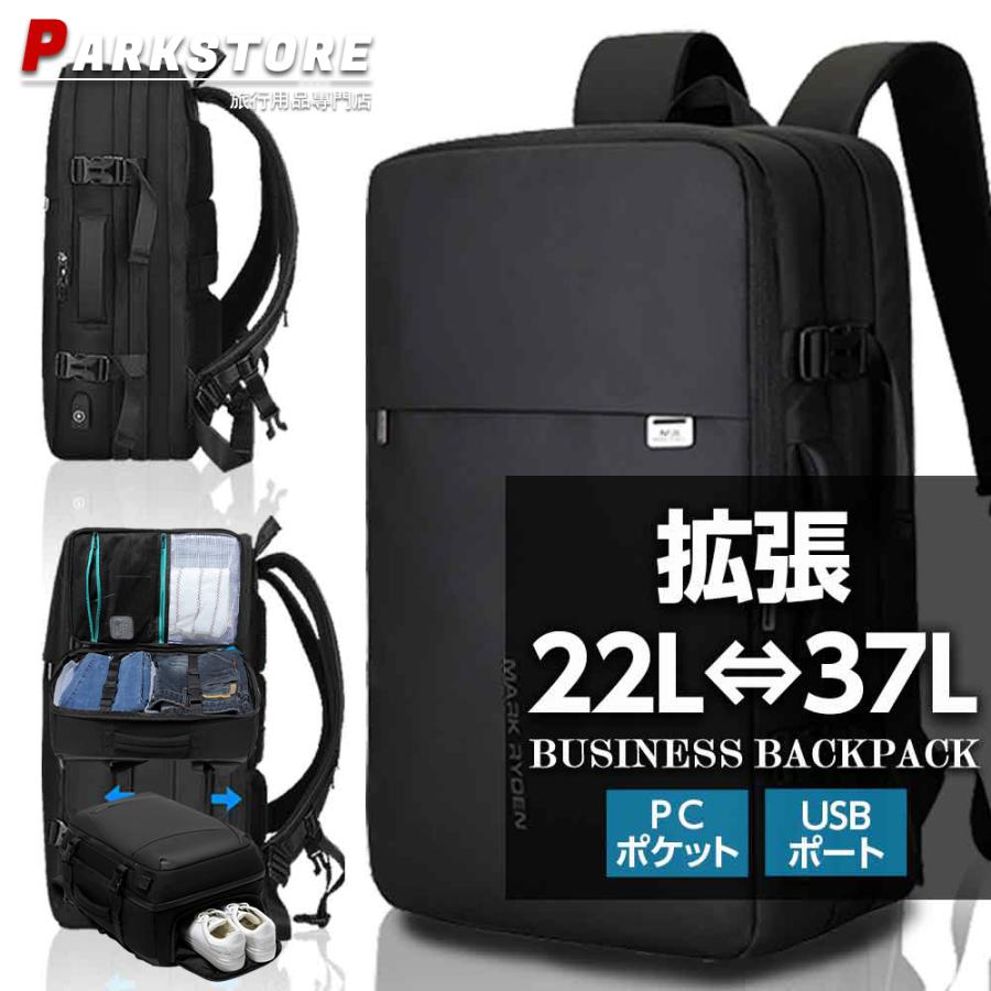 拡張 大容量 37L ビジネスリュック 保証延長 メンズ スタイリッシュ 防水 ビジネスバック PC収納 出張 メンズバック パソコン ラップトップ 撥水加工 多機能