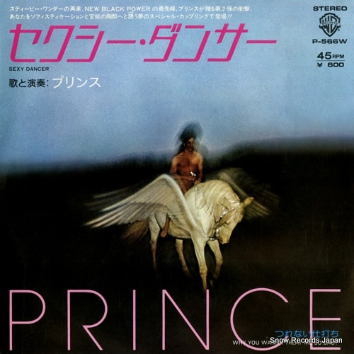 【レコード】プリンス セクシー・ダンサー P-566W 12,496円