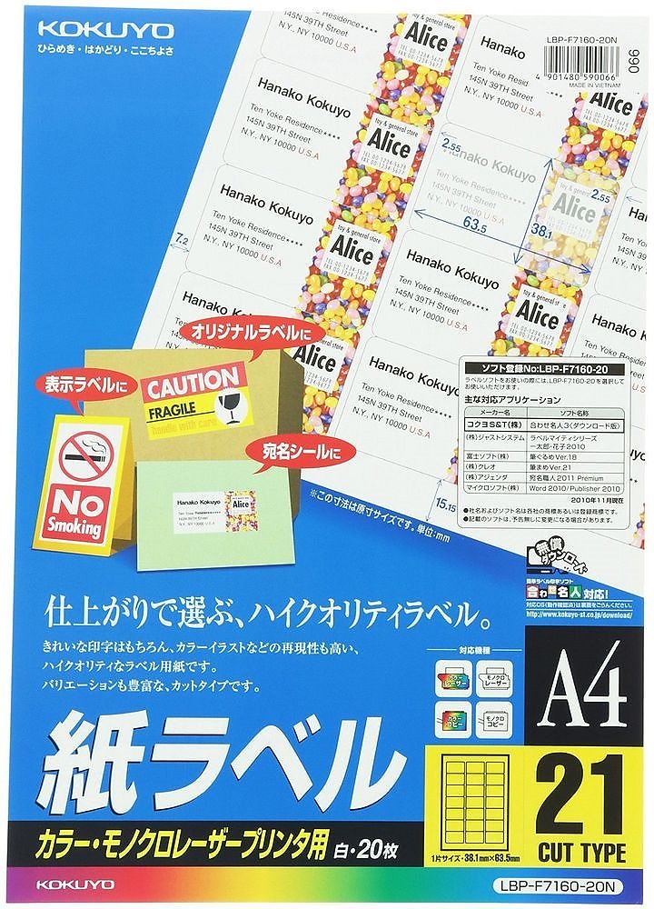 （まとめ買い）カラーレーザー&カラーコピー用 紙ラベル A4 21面 20枚 LBP-F7160-20N [x3]