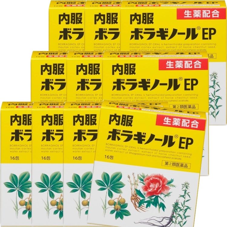 第2類医薬品 10個セット 内服 ボラギノールEP 16包 痔核