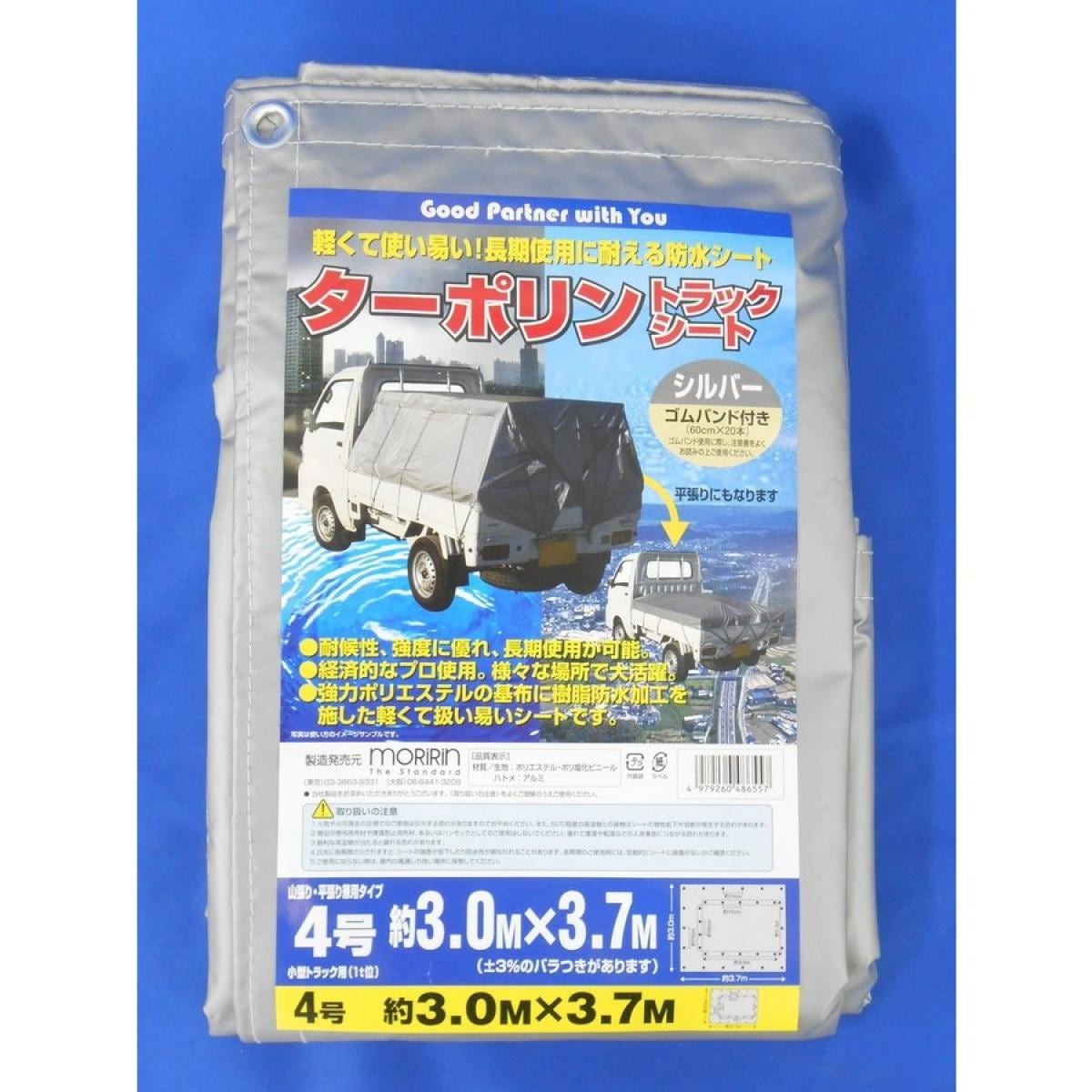 ターポリントラックシートシルバー３．０×３．７