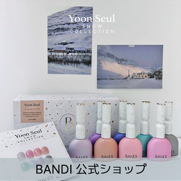 Qoo10] BANDI 【BANDI】ネイルカラージェル トレン