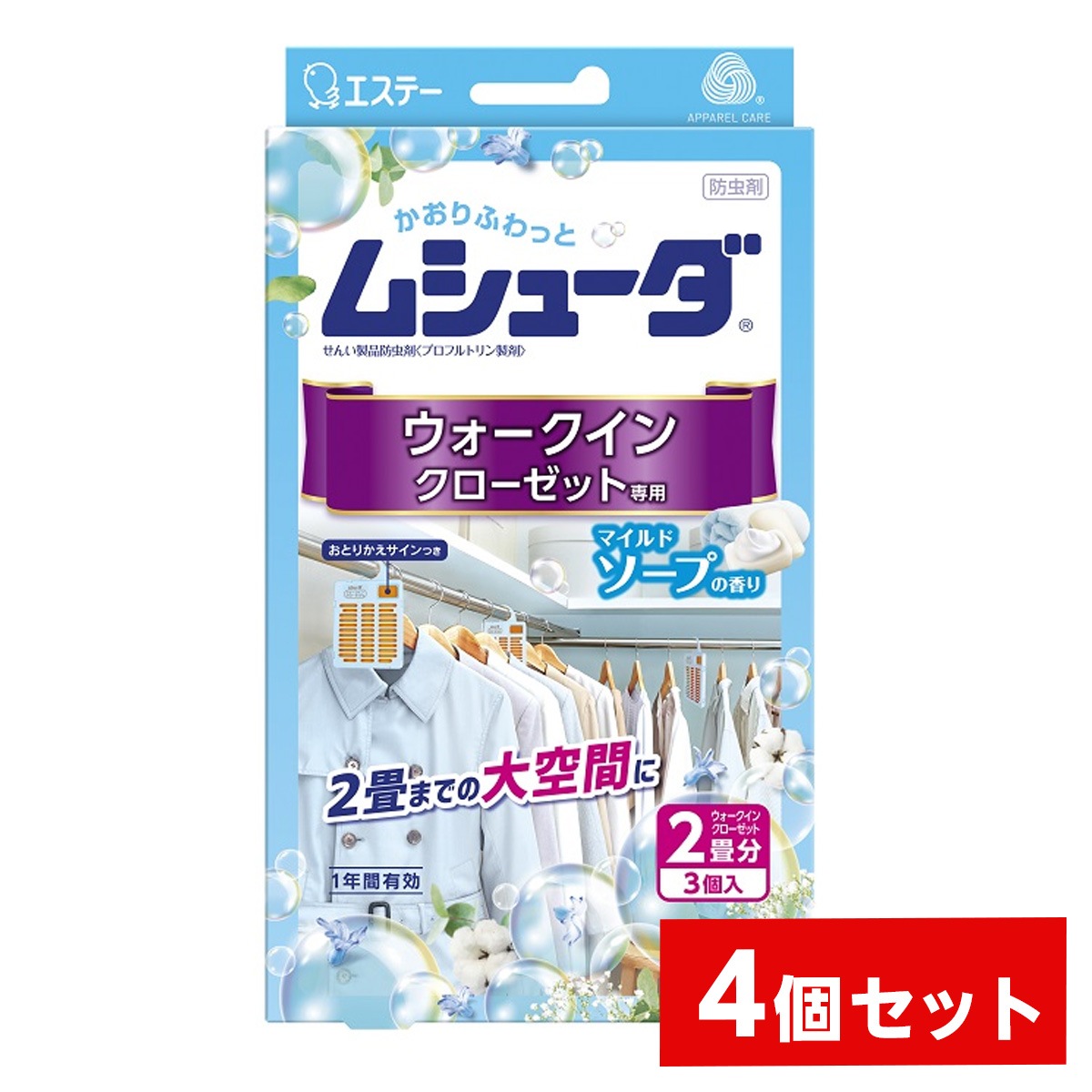 【まとめ買い】エステー ムシューダ ウォークインクローゼット専用 3個入×4箱セット マイルドソープの香り 1年間有効 防虫剤 ムッシュ熊雄