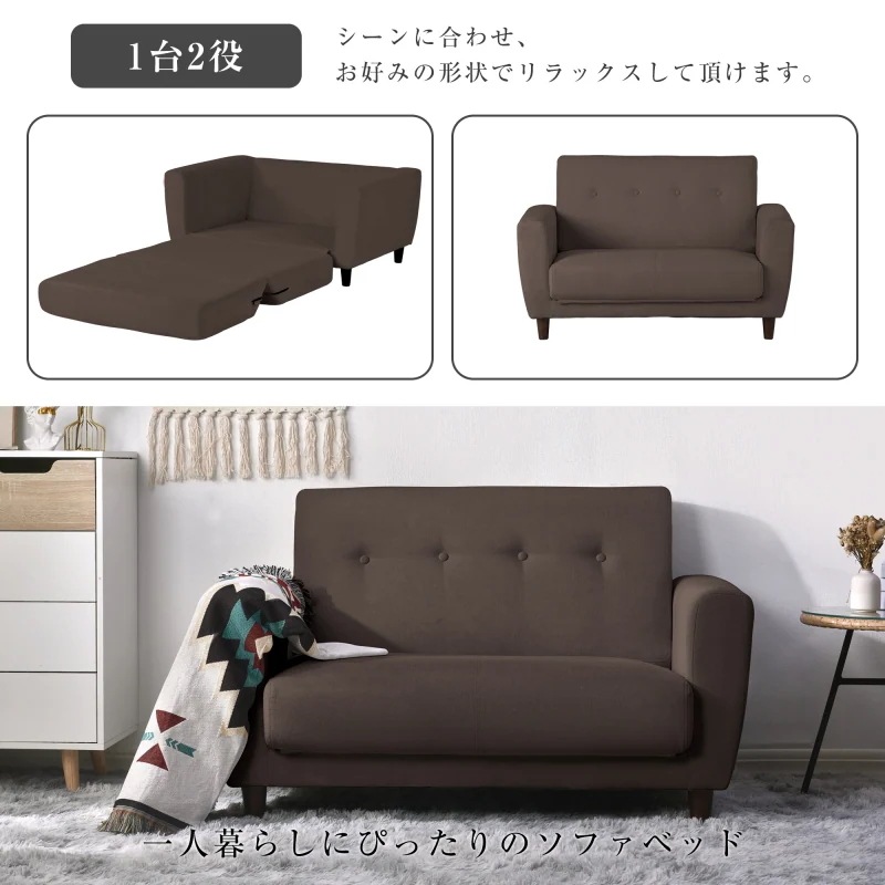ソファーベッド 2人掛け 脚付き ソファベッド ベッド 3way ソファ ソファー 折りたたみ コンパクト 一人暮らし 肘掛け 肘付き おしゃれ
