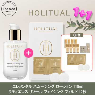 [1+1企画セット] エレメンタル スムージング ローション 110ml + ラディアンス リソルフェイシング フィル 6ml x 12枚