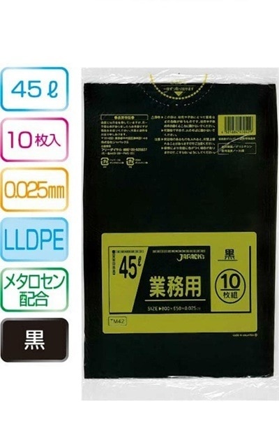 業務用45L 10枚入025LLD+メタロセン黒 TM42 [xまとめ買い（60袋x5ケース）合計300袋セット] 38-283