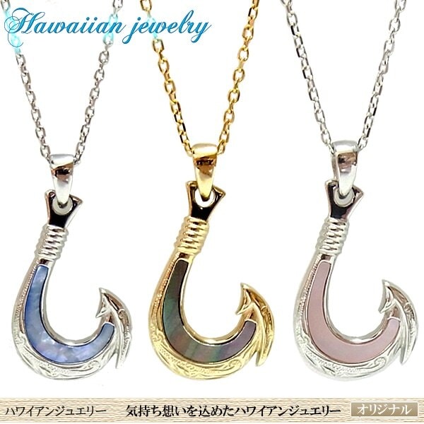 ハワイアンジュエリー フィッシュフック ネックレス シェル レディース メンズ イエローゴールド シ