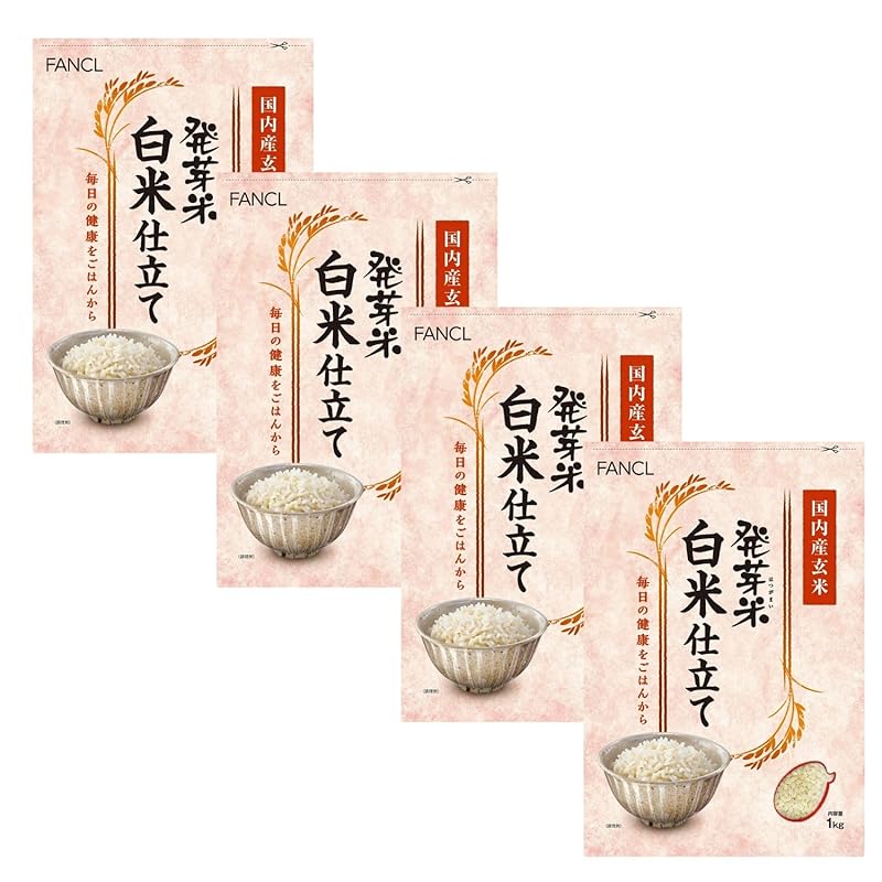 ファンケル (FANCL) 発芽米 白米 仕立て 4kg (1kg×4袋)×1箱 ( 健康 / 栄養 ) 発芽玄米 GABA 食物繊維 ミネラル ビタミン 米