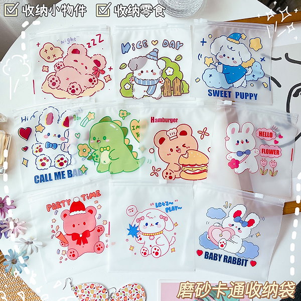 Qoo10] 【激安本日限定】かわいいジップロックバッ