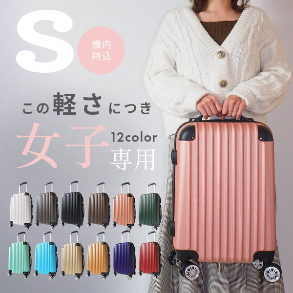 限定値下げTravelhouse トラベルハウス スーツケース 痛々しい キャリーバッグ