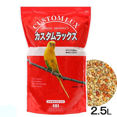 他サイト： カスタムラックス　セキセイ　２．５Ｌ　鳥　フード　ＣＲＣ55―23―70―00―00の商品画像