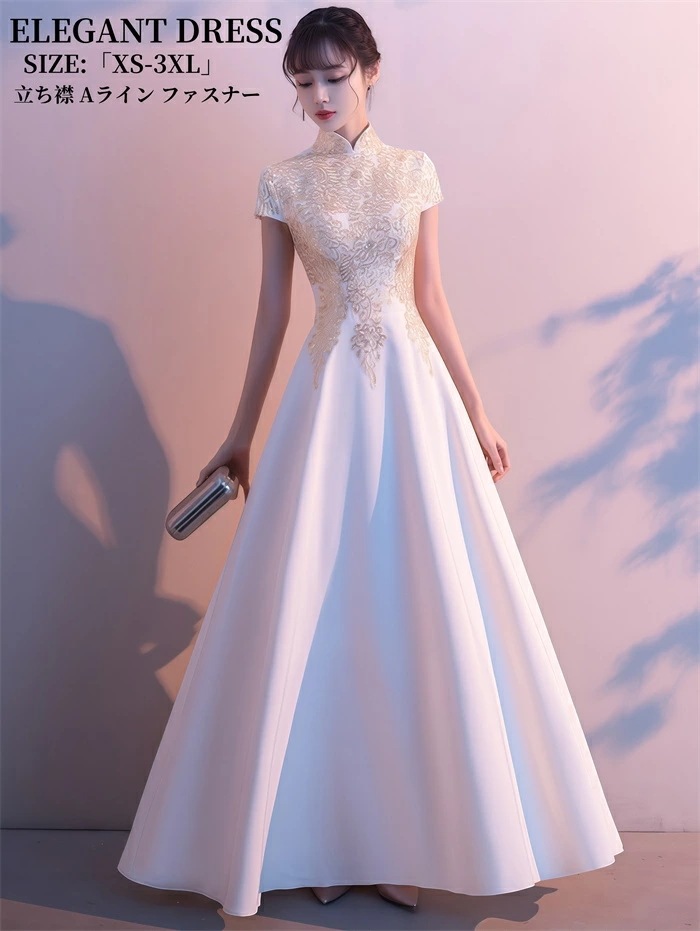パーティードレス 結婚式 ワンピース 舞台衣装 二次会 ウエディングドレス 立ち襟 Aライン ドレス イブイングドレス 演奏会 発表会 ロングドレス 大きいサイズ おしゃれ 上品 大人 フォーマル お