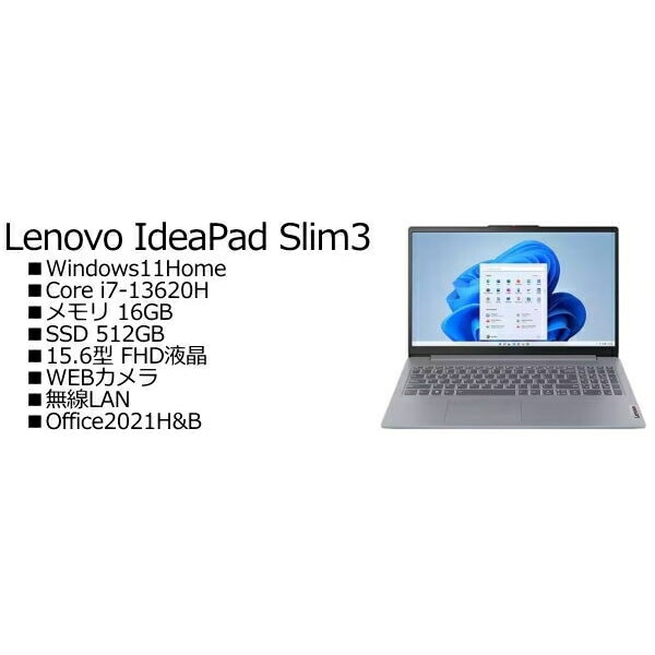 Lenovo 83EM00AAJP IdeaPad Slim 3i Gen 8 アークティックグレー