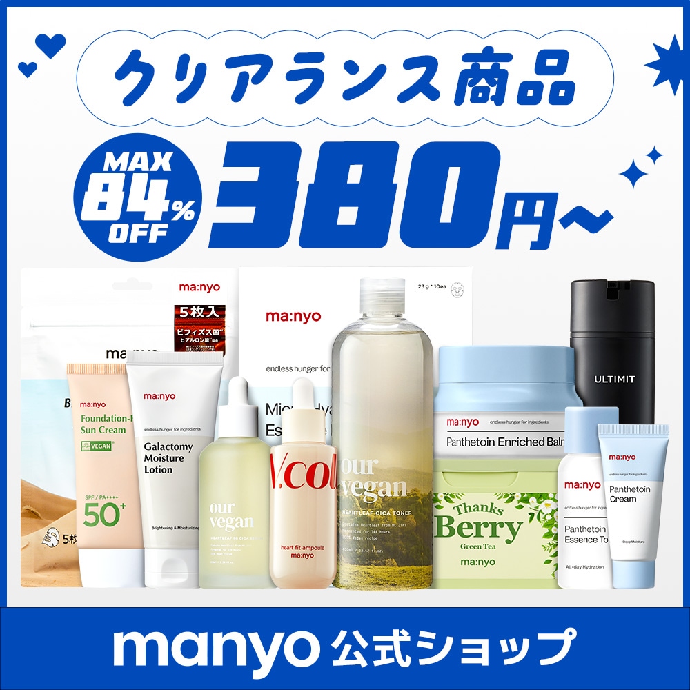 Qoo10] manyo 【446円～】manyoクリアランスセー : スキンケア