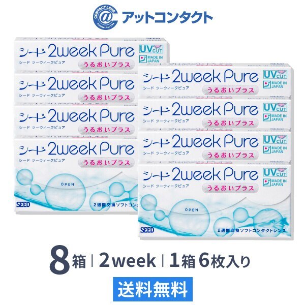 2ウィークピュアうるおいプラス 8箱
