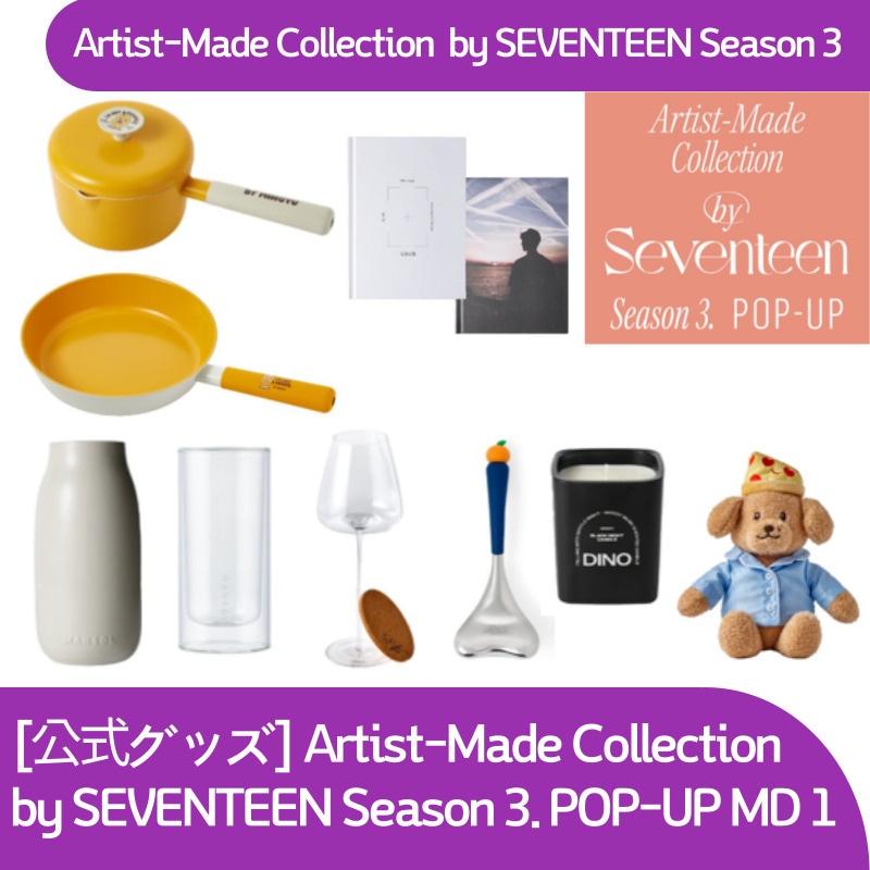 [即時出発][公式グッズ] Artist-Made Collection by SEVENTEEN Season 3. POP-UP MD 1