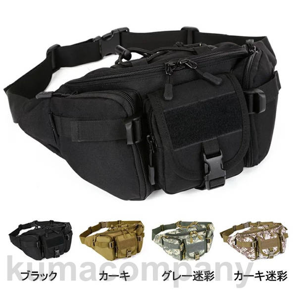 ウエストバッグ 多機能 タクティカル ウエストポーチ 防水 大容量 メンズ レディース メンズ バッグ スポーツ ジョギング ランニング 登山 旅行 アウトドアレジャー 散歩 に最適 km