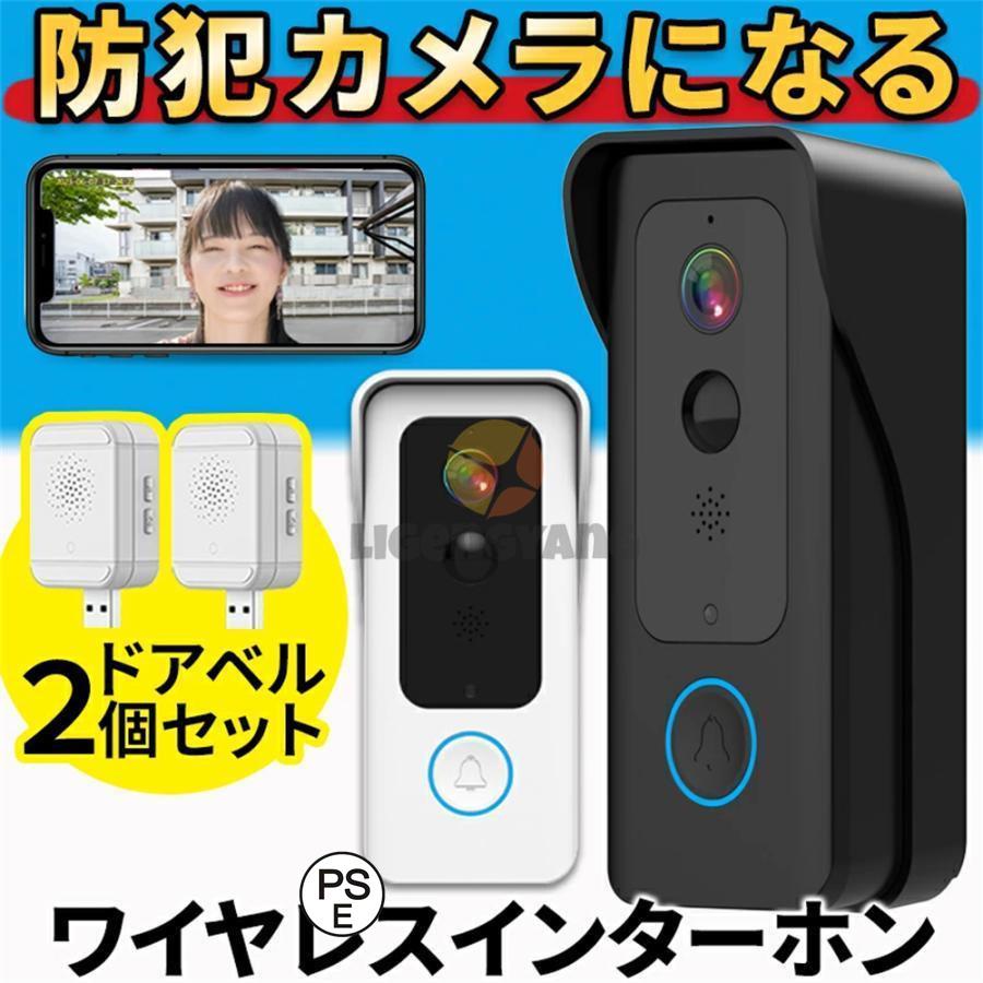 【2025新品入荷】インターホン カメラ付き 防犯カメラ 屋外 ワイヤレス WIFI 500万画素 1080P ドアホン インターフォン ワイヤレスチャイム 玄関インターホン 防犯対策 工事不要