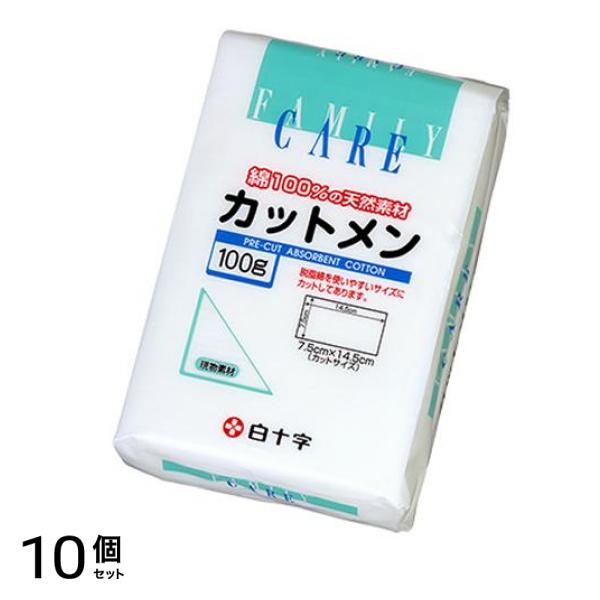 白十字 FCカットメン(脱脂綿) 100g (7.5cm×14.5cm) 10個セット
