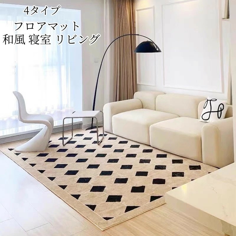 限定カラーオールシーズン使える 北欧風 カーペット チェック柄 洗える ラグマット ウォッシャブル モダン 寝室 リビング ヴィンテージ おしゃれ 滑り止め じゅうたん 祝いプレゼント ギフト 引っ越