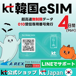 KT Japan Shop - 韓国NO.1通信会社KT！ 韓国の旅をもっと楽しく！もっと快適に！