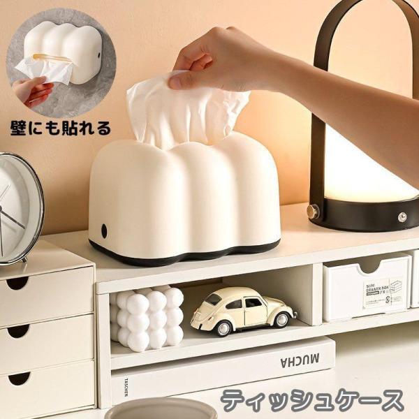 团购8件套ティッシュケース ティッシュボックス バネ式 卓上 壁掛け 壁面収納 バネ入り 箱ティッシュ ボックスティッシュ ケース カバー ボックス シール接着