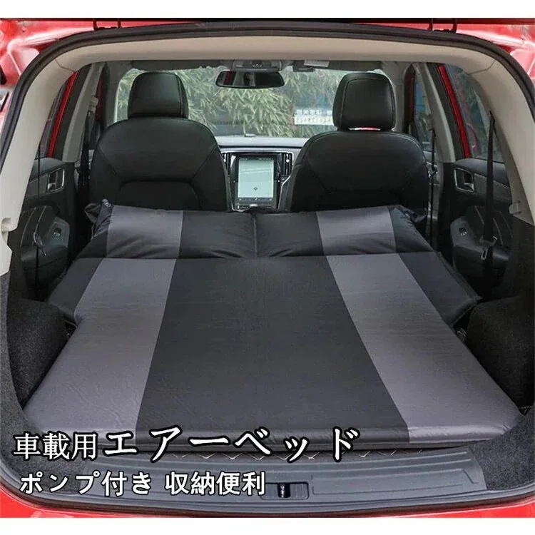 枕付き 車用ベッド 後部座席マット 車載 マット アウ1730 トランク 車中泊 エアーマット エアーベッド
