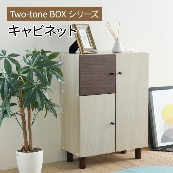 JKプラン FMB-0003-NADB [キャビネット 開き戸 ツートーン 積み重ね対応 幅60cm] メーカー直送